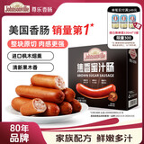 尊乐焦香蜜汁味烤肠520g 8根脆皮香肠 火腿肠热狗肠早餐肉肠烧烤食材