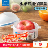 乐扣乐扣儿童水果盒子便携保鲜盒小学生零食盒小号便当盒塑料食品盒收纳盒
