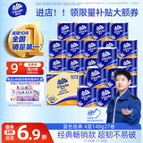 维达（Vinda）有芯卷纸【孙颖莎推荐】蓝色经典4层140克*27卷 卫生纸纸巾 整箱