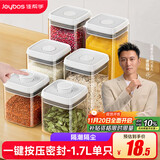 佳帮手按压式密封罐食品级五谷杂粮收纳盒面粉零食宠物粮防潮储物罐1.7L