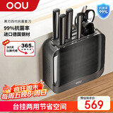 OOU厨房菜刀刀具全套装德国材质抗菌家用厨具水果刀剪刀带磨刀器7件套 