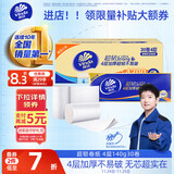 维达（Vinda）无芯卷纸 超韧4层140克*30卷 加厚升级 卫生纸厕纸 卷筒纸 整箱