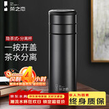 茶之恋茶水分离保温杯一键开盖水杯泡茶杯礼品杯子男女高档茶杯生日礼物 【珠光灰】400ml