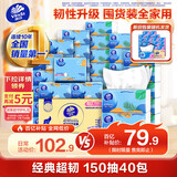 维达（Vinda）抽纸【孙颖莎推荐】超韧3层150抽*40包S码 餐巾纸 新旧随机 整箱 