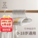 懒角落儿童衣架可伸缩婴儿宝宝专用防滑挂衣服架0-12岁无痕晾晒白色10个