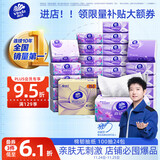 维达（Vinda）抽纸【孙颖莎推荐】棉韧3层100抽*24包S码 亲肤无刺激 纸巾 整箱