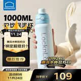 乐扣乐扣吸管保温杯成人大容量1000ml水杯直饮杯316不锈钢双饮杯子热水瓶