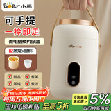 小熊（Bear）煮粥神器1-2人便携式电炖杯电煮锅 免注水加热饭盒保温桶焖烧杯 bb煲粥锅婴儿辅食电炖锅DRG-P10W5