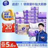 维达（Vinda）抽纸【孙颖莎推荐】棉韧3层100抽*24包S码 亲肤无刺激 纸巾 整箱