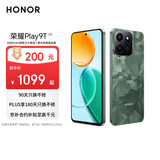 荣耀Play9T 手机AI大屏 6000mAh大电池 防水抗跌 双扬大音量 银发人群 12+256 松石绿 5G 国家补贴