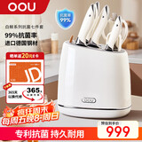 OOU刀具套装家用厨房切菜刀德国钢材刀具全套厨具套装【白鲸】抗菌率99.9%抗氧防锈7件套白