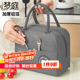 梦庭 保温袋带饭盒收纳袋 出游野餐袋饭盒学生餐包便当包保温袋子大号