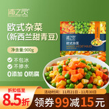 京鲜生 浦之灵欧式杂菜900g/袋 水果玉米粒 进口青豆 轻食沙拉 冷冻蔬菜