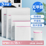 LYNN洗衣袋 洗衣机专用细网兜洗护袋防变形大号网袋内衣毛衣清洁袋