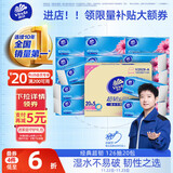 维达（Vinda）抽纸 超韧3层126抽*20包S码 湿水不易破 卫生纸 纸巾 餐巾纸 整箱