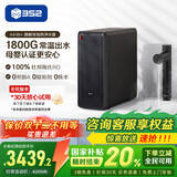 352加热净水器1800G常温出水4.6L/min 反渗透直饮0阻垢剂 即热400G通量净热一体机A418H【国家补贴】
