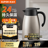 苏泊尔（SUPOR）保温壶大容量家用大容量开水壶304不锈钢真空按压式热水瓶暖瓶