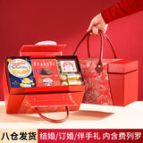 喜福来结婚喜糖礼盒装 1960g 婚礼伴手礼 订婚糖果礼盒 喜糖成品装好的