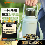 九阳（Joyoung）保温杯316L不锈钢大容量男女士水杯户外运动便携茶杯大肚杯1.6L绿