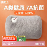 南极人热水袋充电暖宝宝暖水袋热敷肚子女生暖手宝充电式已注水防爆热宝