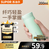 苏泊尔（SUPOR）保温杯316L不锈钢口袋杯中小学生男女士随身便携车载水杯 