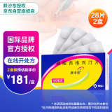 捷诺维 磷酸西格列汀片 100mg*28片*2盒装