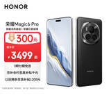 荣耀Magic6 Pro 荣耀鸿燕通信 荣耀巨犀玻璃 第三代骁龙8 16+512 绒黑色 长续航 国家补贴 5G AI手机