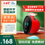 文曲星智能闹钟N3儿童ai早教玩具语音对话学生时间管理男孩女孩节日礼物