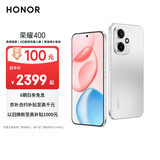 荣耀400 AI 2亿超清写真人像 7200mAh青海湖大电池 12+256 揽月银 5G AI 新款 学生 拍照手机 国家补贴