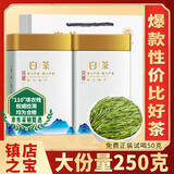 福茗源绿茶 安吉白叶一号珍稀白茶 明前2025新茶叶礼盒250g茶叶自己喝