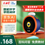 文曲星N3智能闹钟AI早教益智3-14岁时间管理器学生专用教材男孩女孩礼物