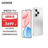 荣耀400 Pro AI 2亿超清写真人像 青海湖大电池 12+512 揽月银 5G AI 新款 学生 拍照手机 国家补贴