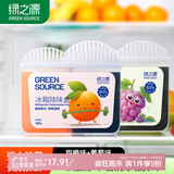 绿之源冰箱除味剂活性炭除味冰箱除臭剂杀菌去异味盒(甜橙+葡萄)120g*2