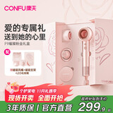 康夫（CONFU）高速电吹风机中空无叶家用大功率大风力等离子护发送女友生日礼物吹风筒F9粉金礼盒