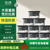 绿之源活性炭除湿盒吸湿盒500ml*9桶 室内除湿袋防潮剂回南天除湿干燥剂