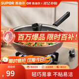 苏泊尔（SUPOR）不粘锅炒锅 平底炒菜锅牛排煎锅少油烟28cm电磁炉燃气通用