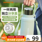 九阳（Joyoung）保温杯316L不锈钢大容量男女士水杯户外运动便携茶杯大肚杯1.6L绿