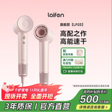徕芬Laifen高速吹风机 速干家用电吹风 负离子护发吹风筒无叶吹风机 生日礼物 国家补贴 LF03金粉