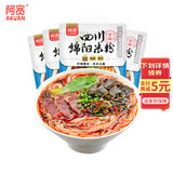 阿宽四川绵阳米粉方便面速食粉丝细米线175g*4袋装 非油炸零食免煮