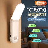 酷火智能声控小夜灯语音床头灯阅读台灯护眼灯壁灯卧室睡眠充电壁挂式