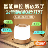万火声控小夜灯床头灯卧室睡眠灯小台灯语音感应婴儿喂奶护眼智能控制