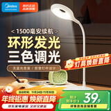 美的（Midea）LED便携充电小台灯书桌学习阅读灯学生学习宿舍卧室床头灯家用