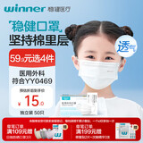 稳健医用外科口罩6-12岁儿童口罩独立装50只三层防护过滤率大于95%