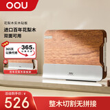 OOU实木砧板【百年花梨木】整木双面切菜案板抗菌防霉家用厨房菜板