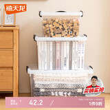 禧天龙塑料透明整理箱衣物收纳箱书本玩具车载储物箱中号 单只 带提手