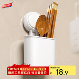 太力吸盘筷子收纳盒沥水筷子筒  厨房置物架筷笼吸盘壁挂1个装