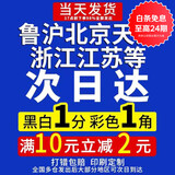 菲羽瑶网上试卷打印资料装订成册打印店复印印刷书籍数码快印彩印考研资料胶装定制A4A3B5学生试卷铜版纸 联系客服订制