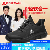 足力健防滑老人鞋女休闲鞋2025秋冬季防寒雪地靴加绒保暖棉鞋妈妈鞋