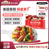 尊乐蜜汁风味香肠240g 脆皮烤肠鸡肉肠8根早餐火腿肠热狗肠烧烤食材