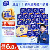 维达（Vinda）有芯卷纸【孙颖莎推荐】蓝色经典4层140克*27卷 卫生纸纸巾 整箱